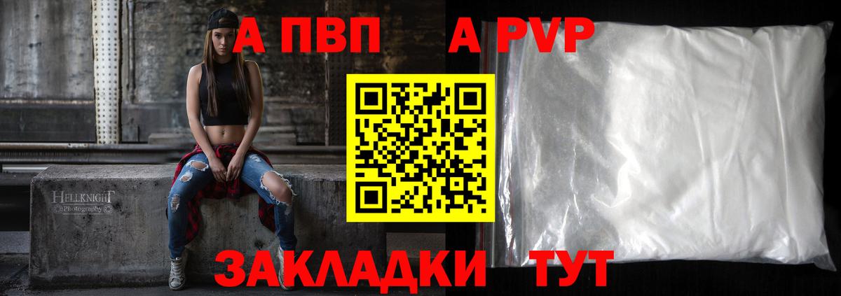 Альфа ПВП СК Соликамск