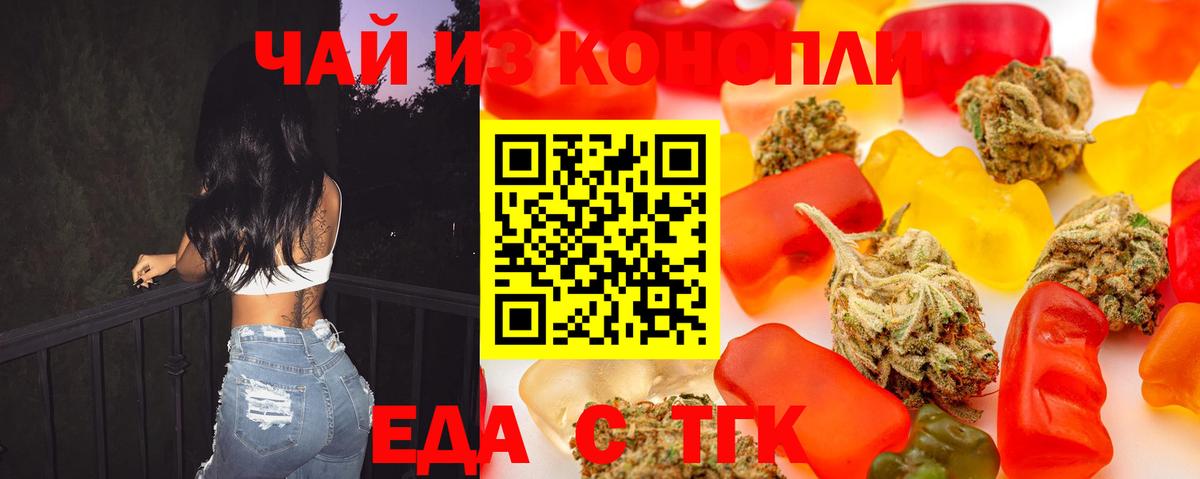 Соликамск  Еда ТГК конопля  Вход с VPN 