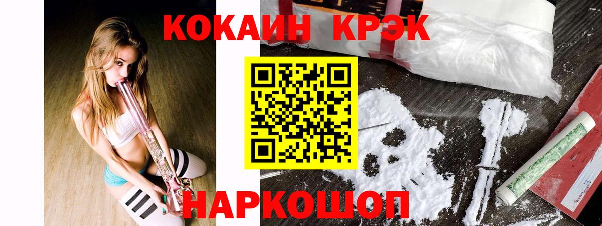 Соликамск  COCAIN Боливия  Вход с VPN  Кокаин VHQ 