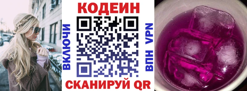 Кодеиновый сироп Lean Purple Drank  где продают наркотики  kraken ССЫЛКА  Соликамск 