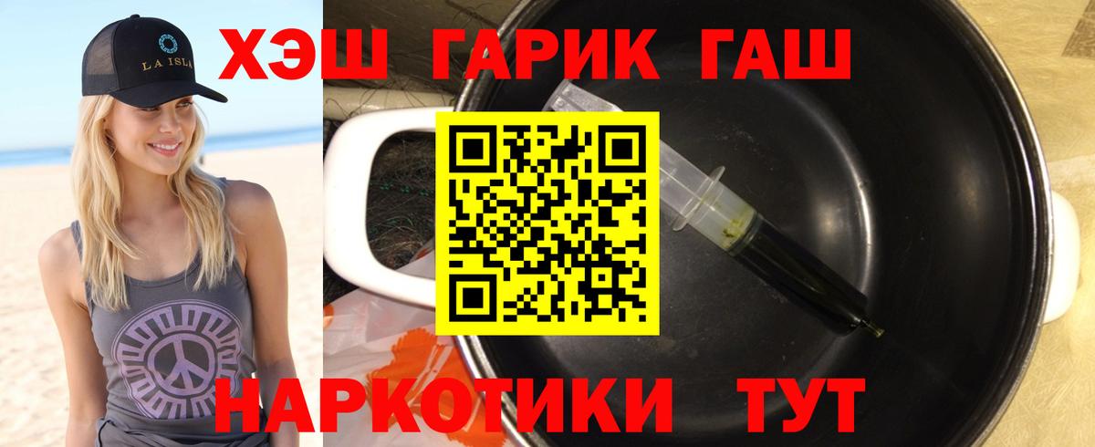 ГАШИШ  Вход с VPN  ГАШИШ 40% ТГК  Соликамск  Гашиш VHQ 