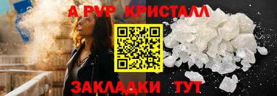 стаф Сланцы