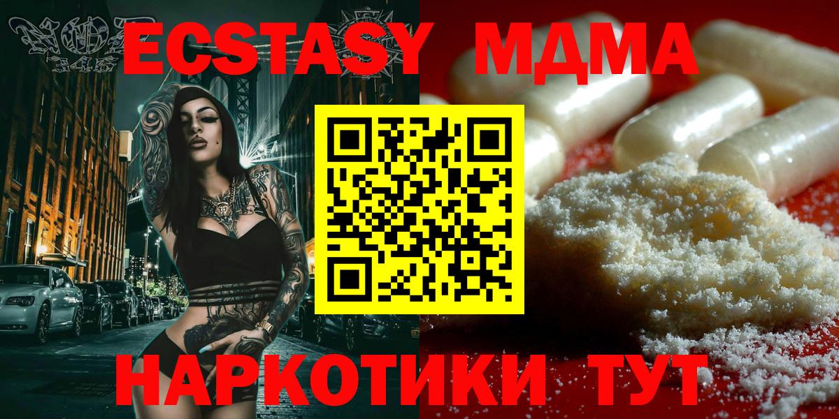 МДМА crystal  Вход с VPN  MDMA молли  Соликамск 