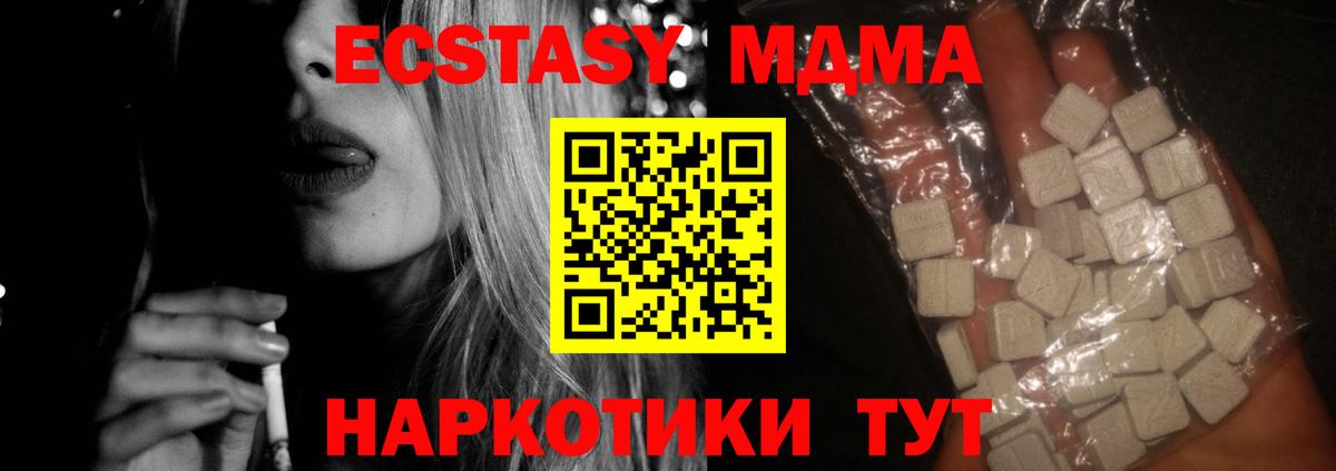 МДМА молли Соликамск