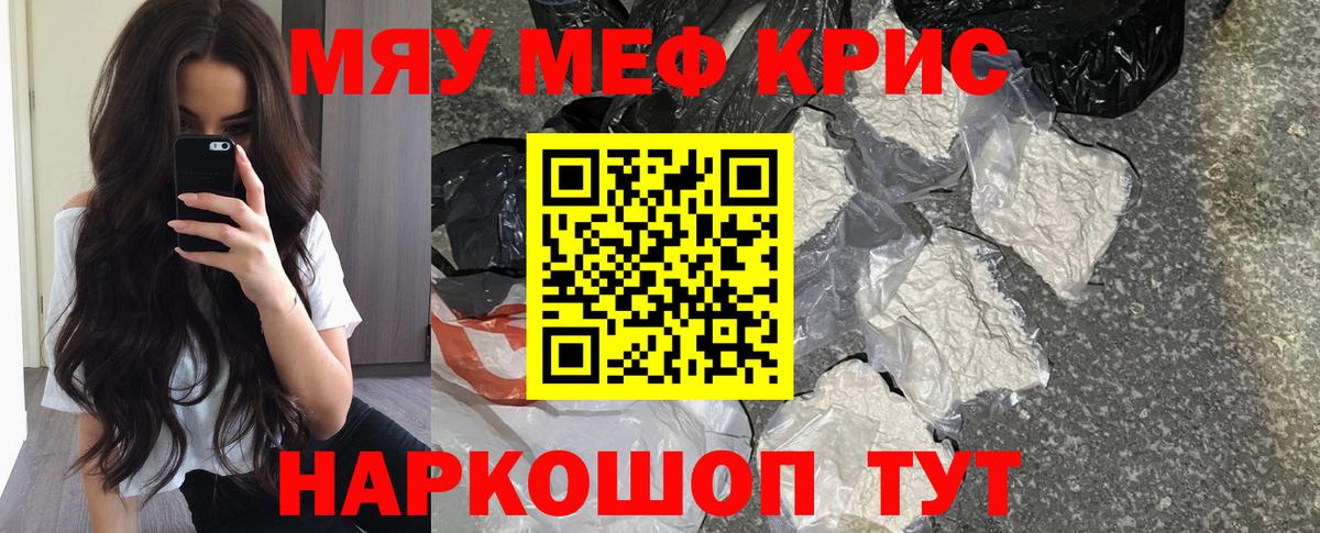 купить  цена  Мефедрон мука  Мефедрон  Вход с VPN  МЯУ-МЯУ mephedrone  Соликамск 