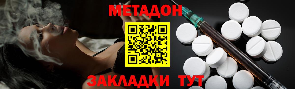 Соликамск    зеркало  Вход с VPN  МЕТАДОН кристалл 