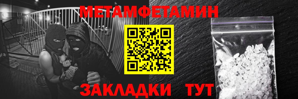 Соликамск  Первитин Methamphetamine  Первитин Methamphetamine  Вход с VPN 