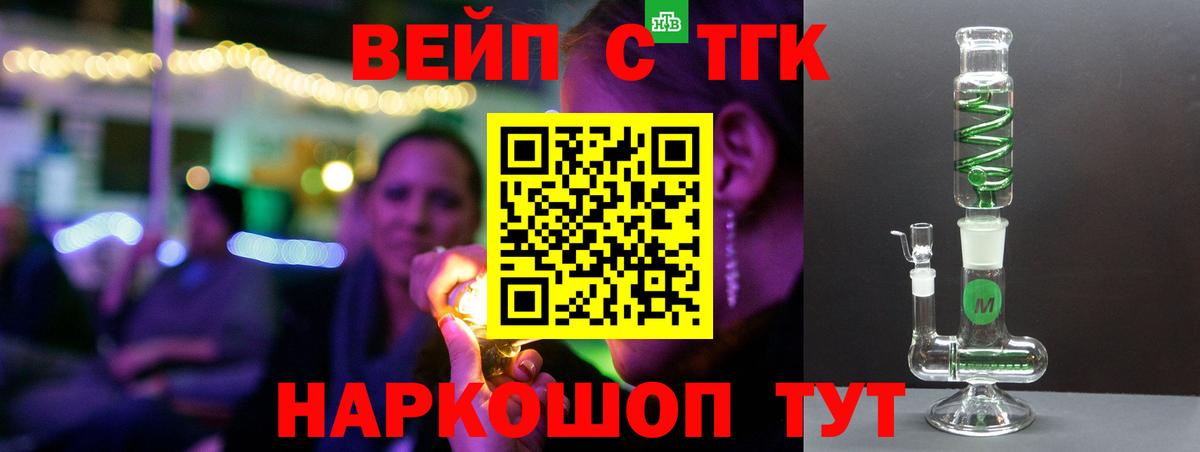 купить наркотик  ТГК гашишное масло  Вход с VPN  Соликамск  ТГК вейп 